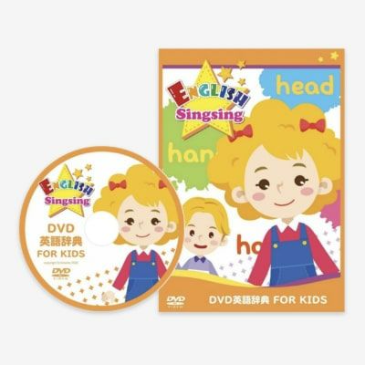 SSI Kids English　英語教材 楽天市場】DVD 英語辞典 FOR KIDS ENGLISH Singsing 送料無料