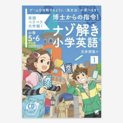 GV 幼児英語　本　知育ワーク TY GV 幼児英語 本 知育ワーク TY