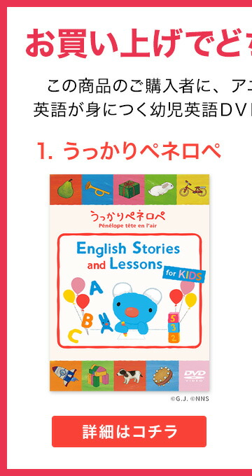 特典付】 えいごで日本むかしばなし DVDと絵本セット | 英語伝 EIGODEN 