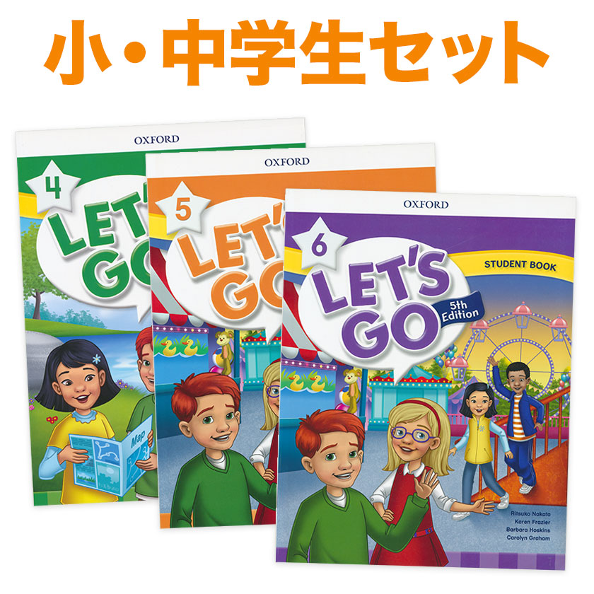 子ども英語教材 Let's Go 小・中学生 3冊セット Level 4 5 6 Student Book 3冊セット | 英語伝  EIGODEN【公式】幼児・子供向け英語教材の通販専門