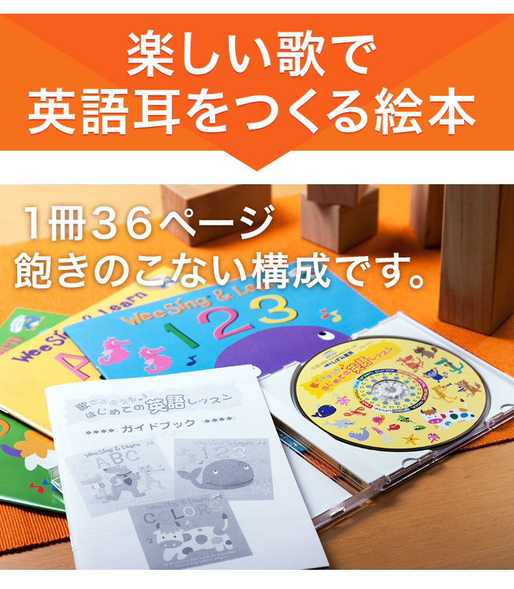 絵本 セット CD 歌でおぼえる！はじめての英語レッスン CDと絵本3冊の