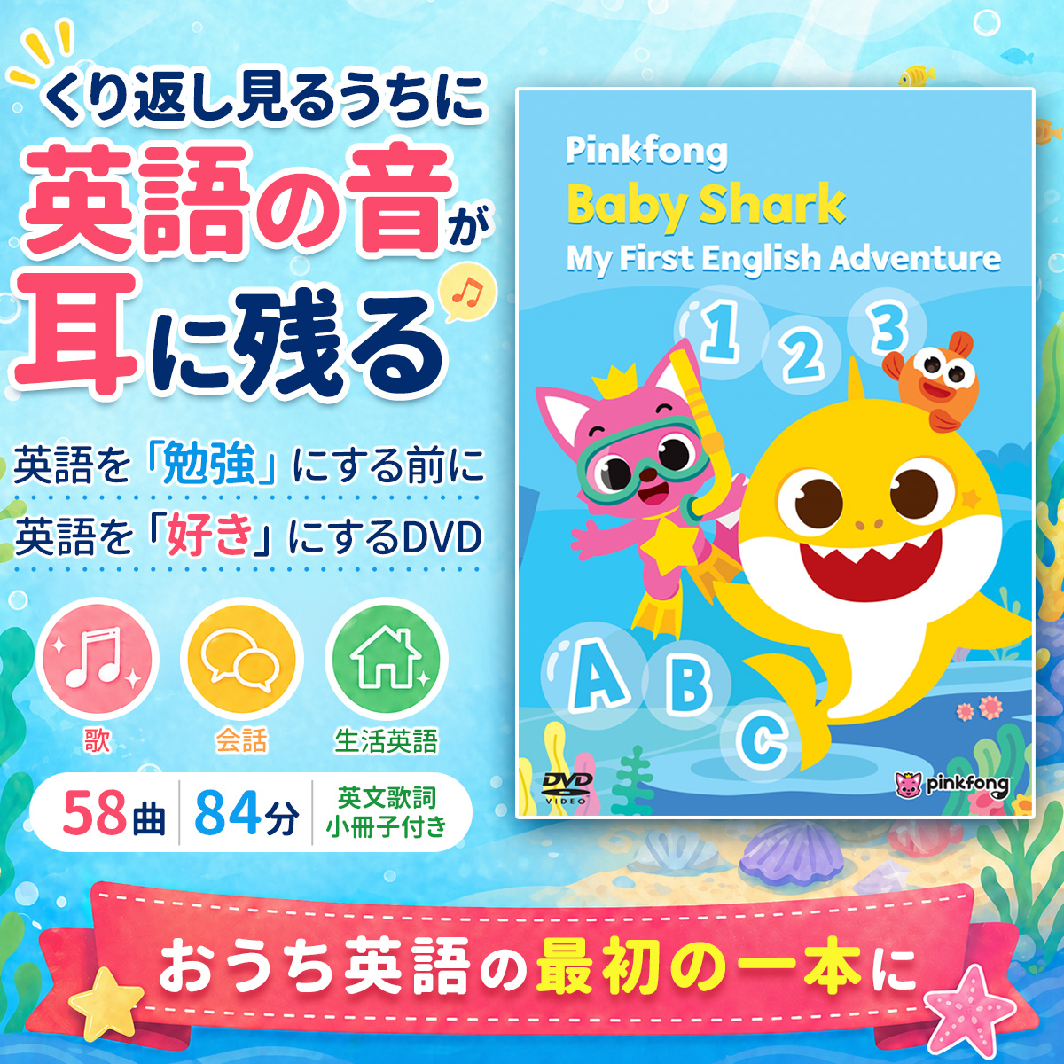 ピンキッツDVD FairyTales Phonics ベイビーシャーク　英語 楽天市場】Pinkfong Baby Shark and Animal Friends DVD 歌詞付