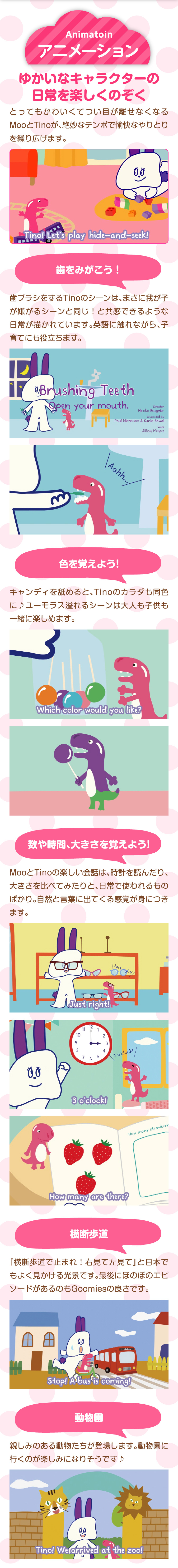アニメーション ゆかいなキャラクターの日常を楽しくのぞく