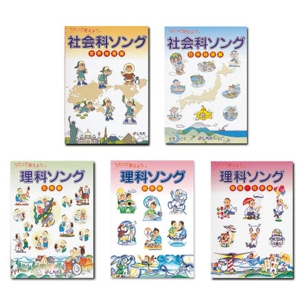 七田　【専用】社会科ソング　理科ソング　５科目CDのみ