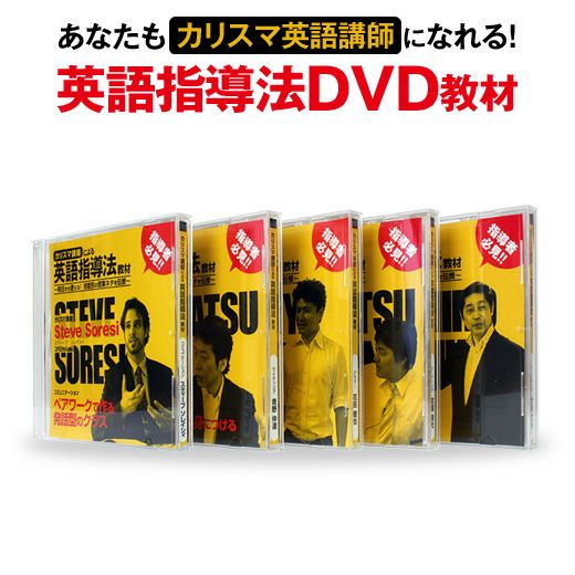 英語伝