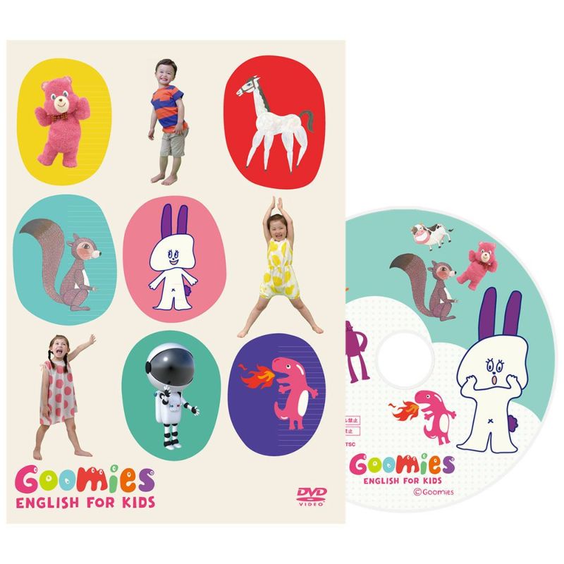 Goomies English For Kids Dvd 幼児英語dvd 英語伝