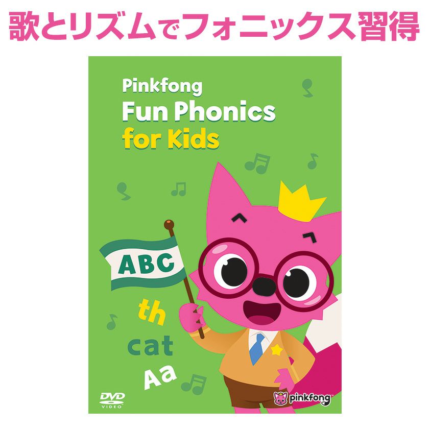 英語伝