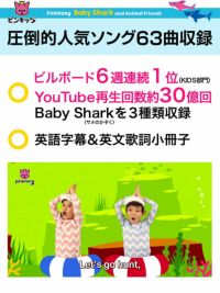 Pinkfong Baby Shark and Animal Friends DVD ベイビーシャーク