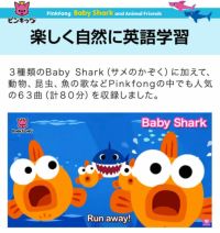 Baby Shark, Phonics, Goomies 英語DVD Baby Shark, Phonics, Goomies 英語DVD DVD
