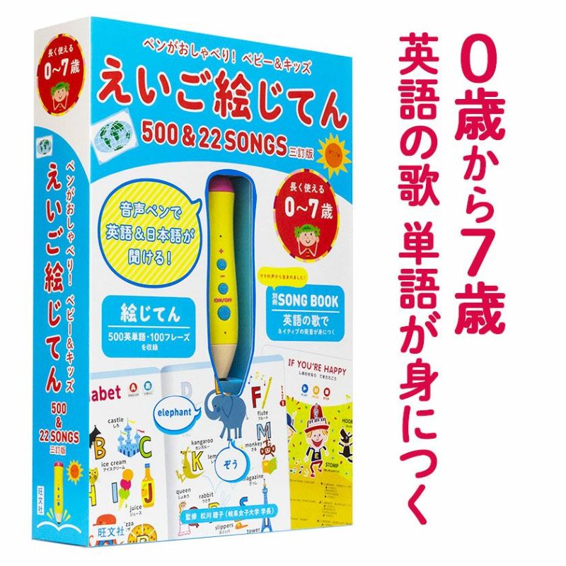 小蝌蚪ペン おたまじゃくしペン マイヤーペン 音声ペン 英語教育 