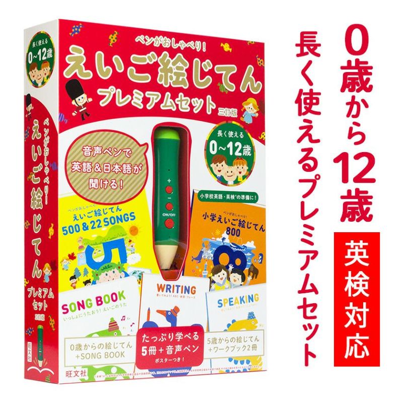 2冊 英語絵辞典 英語基礎 練習ノート - 絵本・児童書