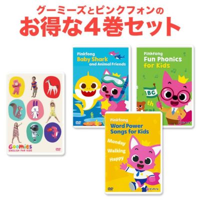 幼児英語dvd 英語伝