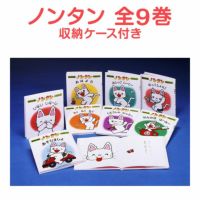 ノンタン 絵本 キヨノサチコ 赤ちゃん向け絵本 21冊セット 880円