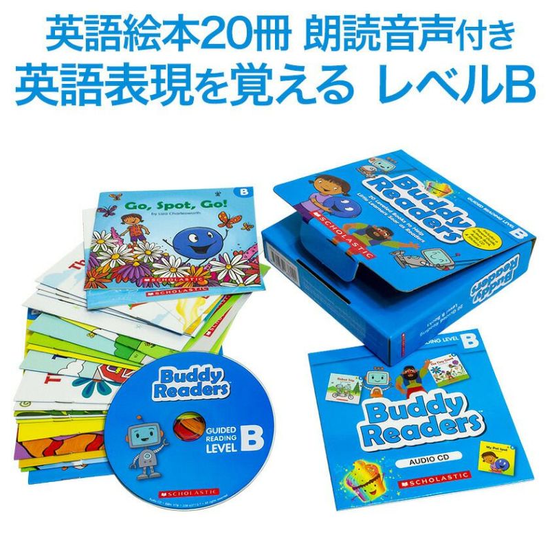 英語絵本 20冊 朗読MP3CDセット SCHOLASTIC Buddy Readers 