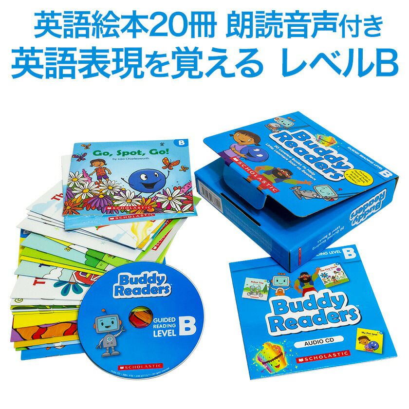 SCHOLASTIC 英語 すごく 絵本 伝記 VeryFirstBiographies 