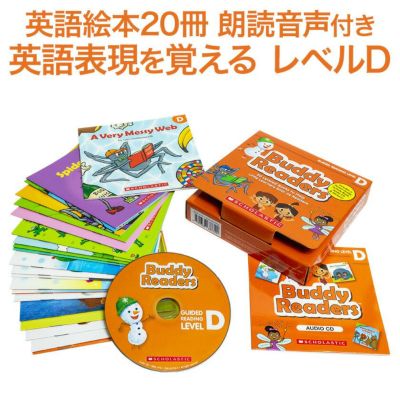 英語絵本 | 英語伝 EIGODEN【公式】幼児・子供向け英語教材の通販専門