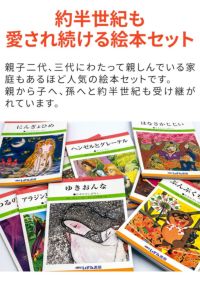 【特典付】 絵本 セット 改訂新版 せかい童話図書館 2022年改訂版