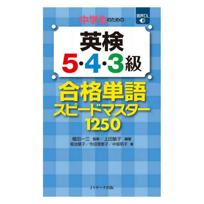 やさしくまるごと中学5教科セットおうちでガッチリ3年分の個別指導 英検3級でる順 - 本