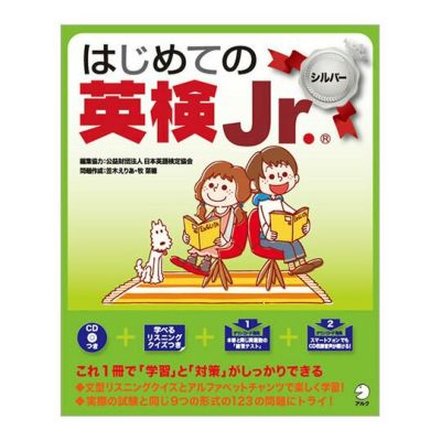 書籍 | 英語伝 EIGODEN【公式】幼児・子供向け英語教材の通販専門