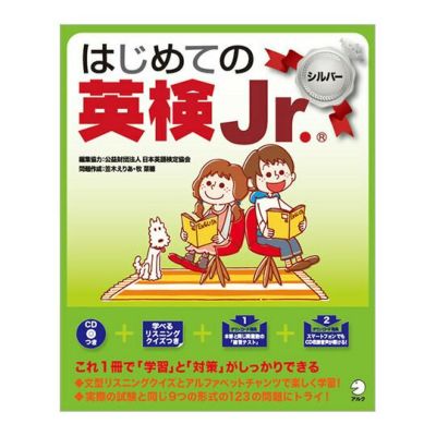 小学生 英語教材 | 英語伝 EIGODEN【公式】幼児・子供向け英語教材の