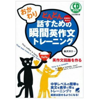 中学生 英語文法 トレーニングカード 90枚セット（学校英語授業・英語