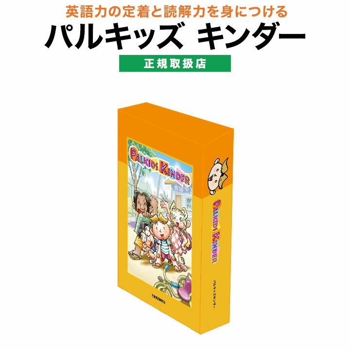 パルキッズ キンダー 2022年1月正規購入 テキスト&レッスン
