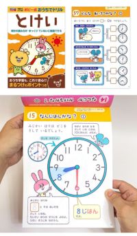 小学1年生　学研　ポピー　知育　学習ドリルセット　学習教材　まとめ売り 小学1年生 学研 ポピー 知育 学習ドリルセット 学習教材 まとめ売り