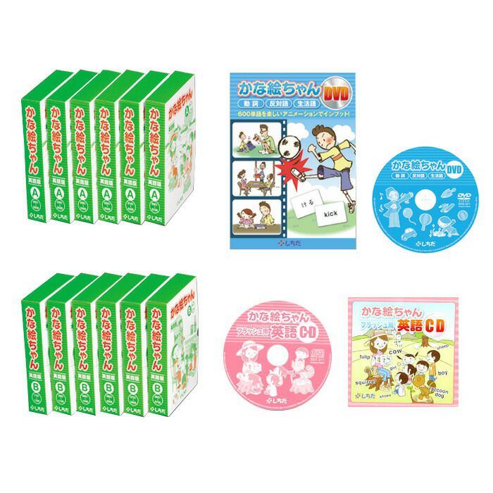 七田式 英語教材 かな絵ちゃん英語セット ＋ DVD | 英語伝 EIGODEN 