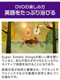 幼児英語 DVD Super Simple Songs きらきらぼし DVD キッズ