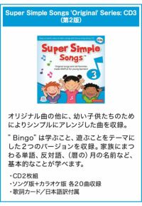 Play Along! DVD 1〜3 セット + 歌詞ブック