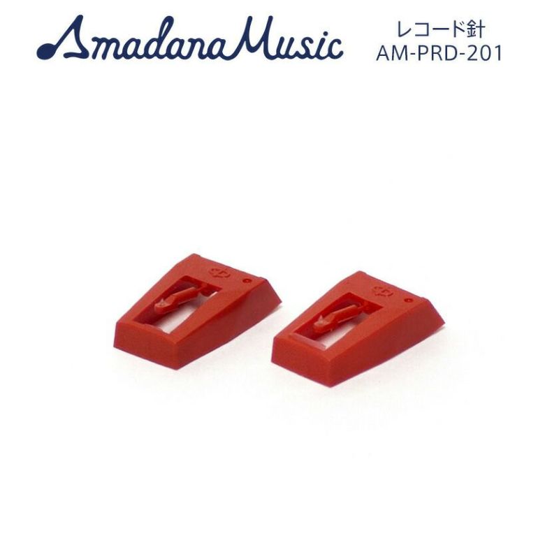 Amadana Music Phono Stylus レコード針 2個パック AM-PRD-201 | 英語