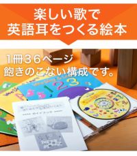 絵本 セット CD 歌でおぼえる！はじめての英語レッスン CDと絵本3冊のセット | 英語伝 EIGODEN【公式】幼児・子供向け英語教材の通販専門