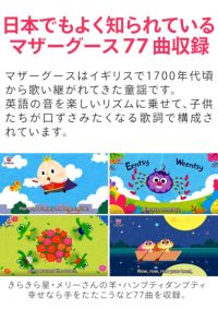 FAB Three of a Kind ARCUn 英語版2枚 ピンキッツ Pinkfong Mother Goose and Famous Kids' Songs 幼児