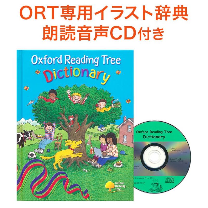 Oxford Reading Tree Dictionary CD付き オックスフォード
