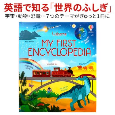 小学生 英語教材 | 英語伝 EIGODEN【公式】幼児・子供向け英語