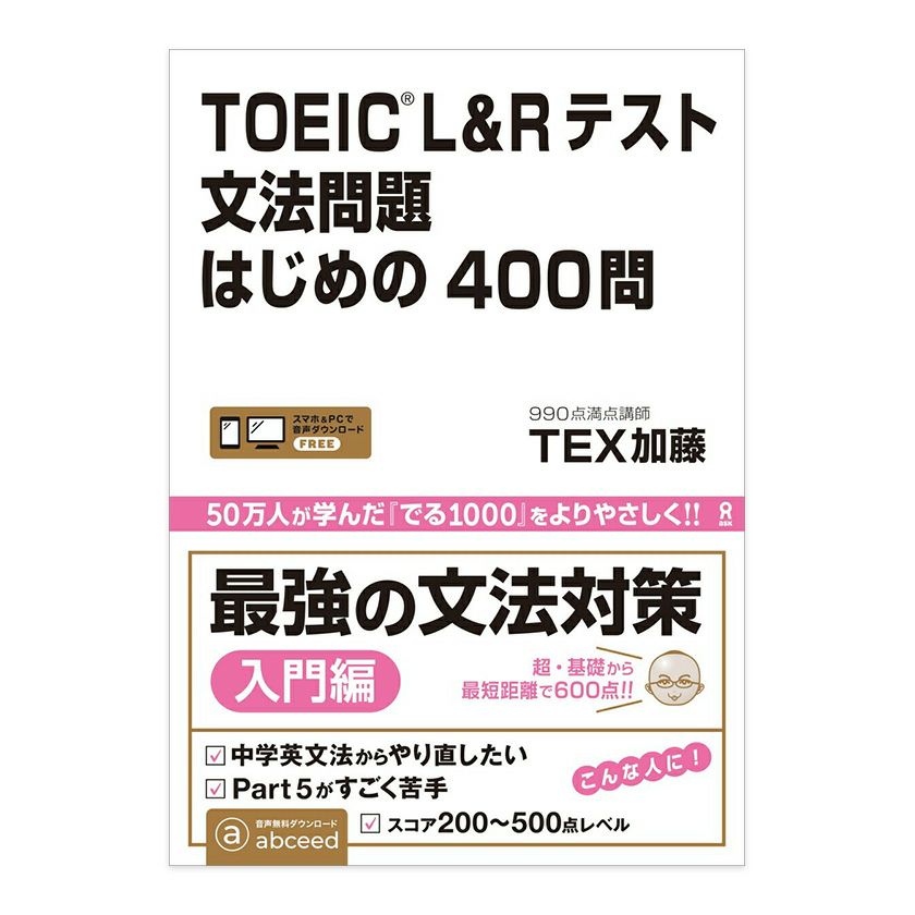 超特セット！　英語教材まとめ売り　文法　英会　TOEIC対策　中高大の入試対策に 超特セット！ 英語教材まとめ売り 文法 英会 TOEIC対策 中高大の入試